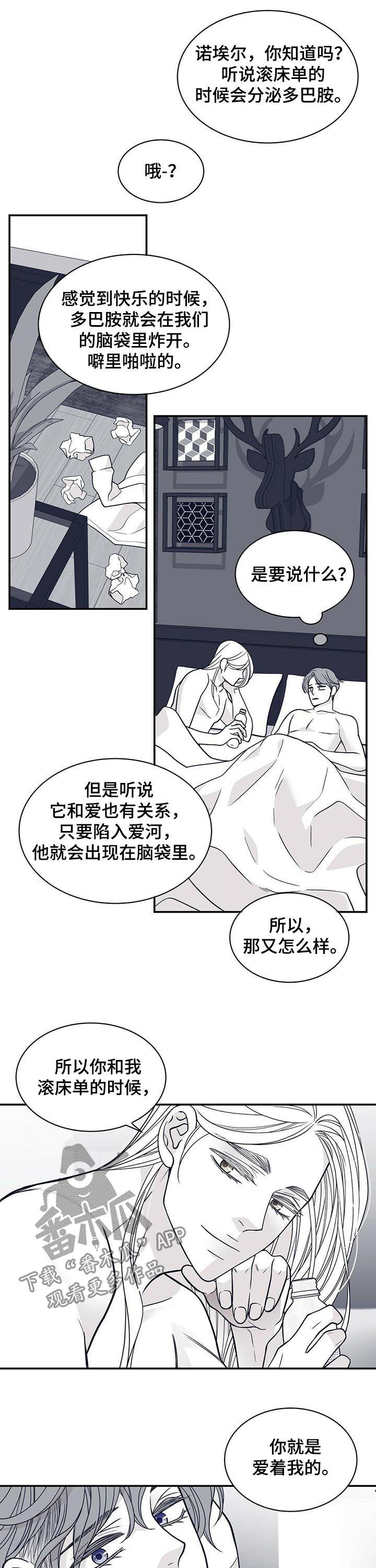第181章：【第二季】用心良苦3