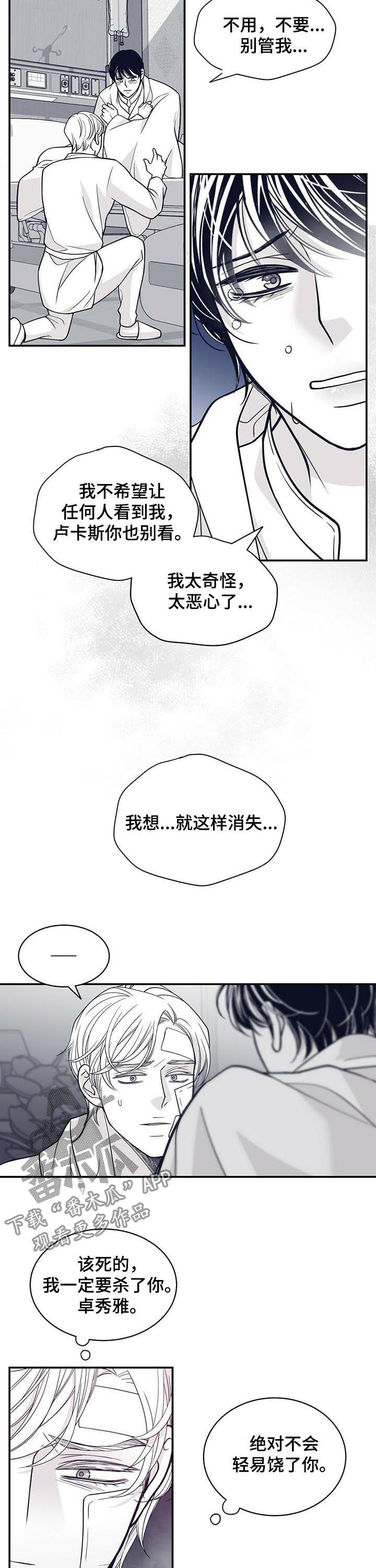 第149章：我会保护你的1