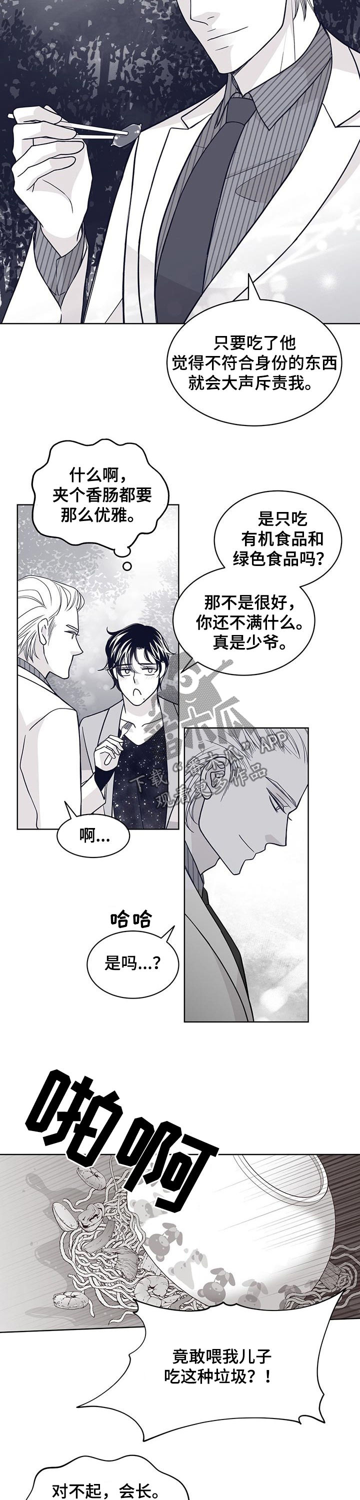 第114章：严厉的父亲9