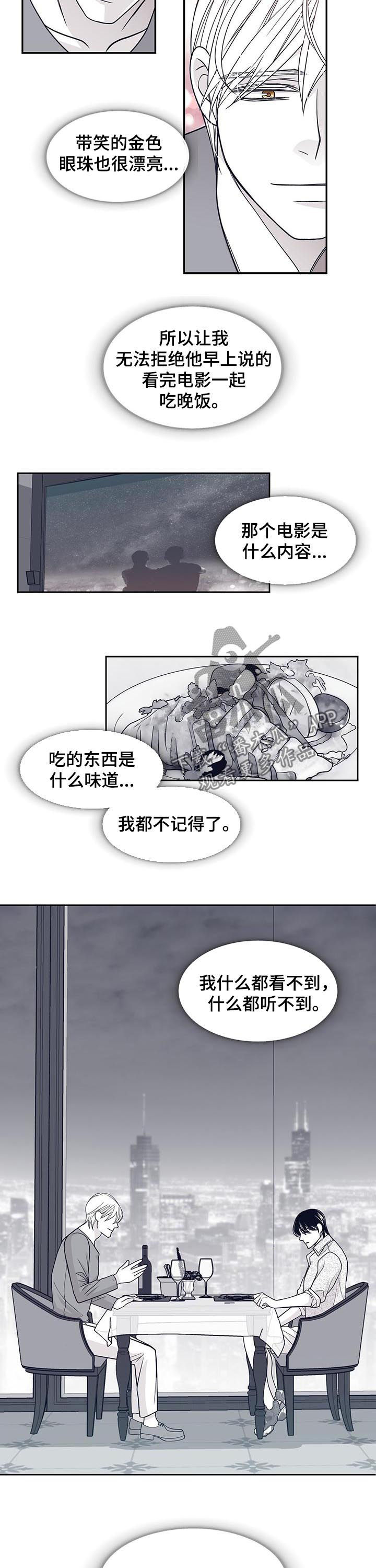 第83章：毁约5