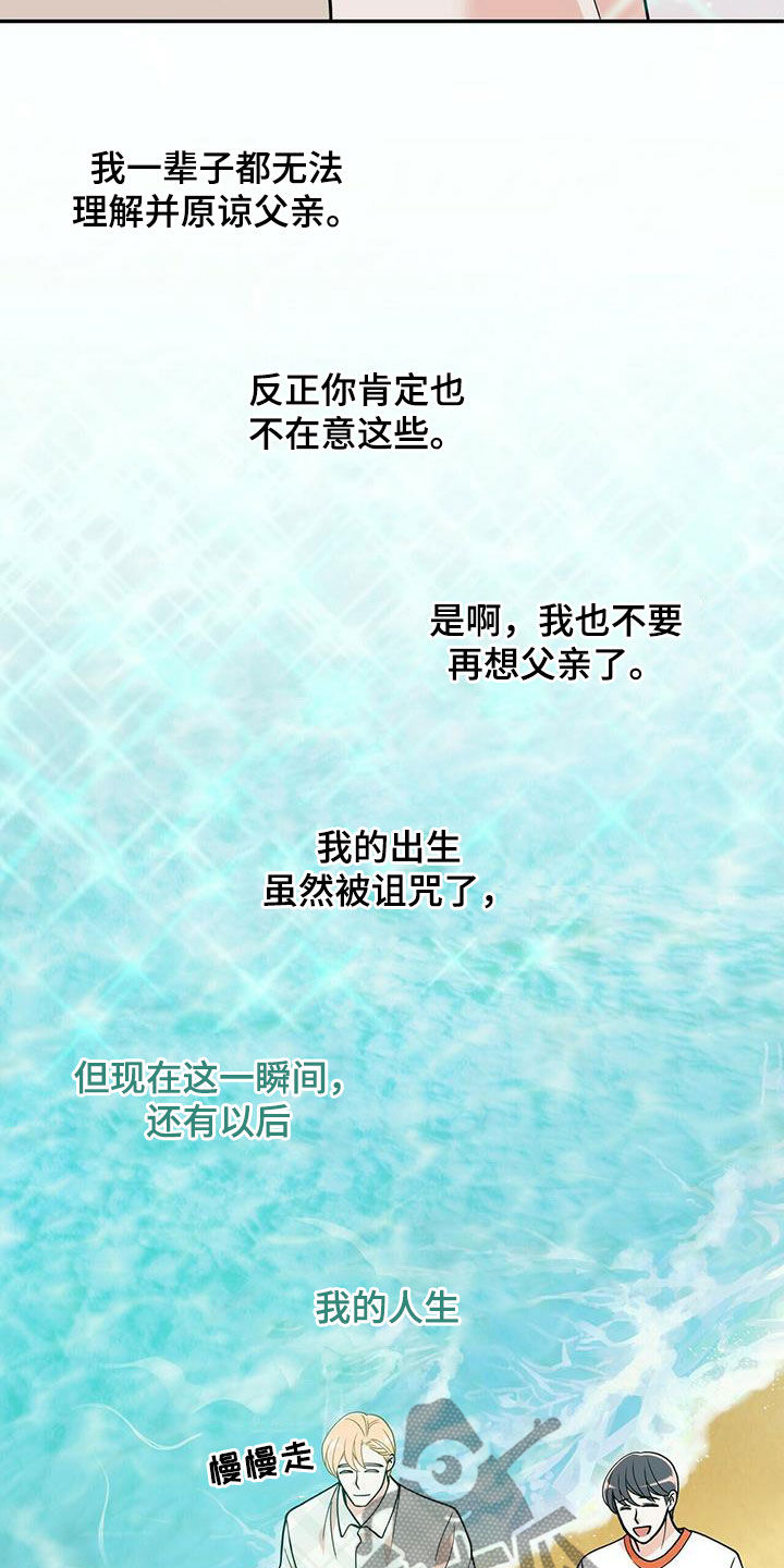 第238章：【番外】一定会幸福24