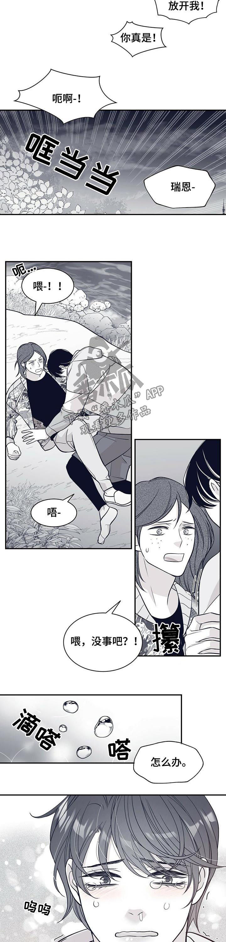 第164章：他会死7