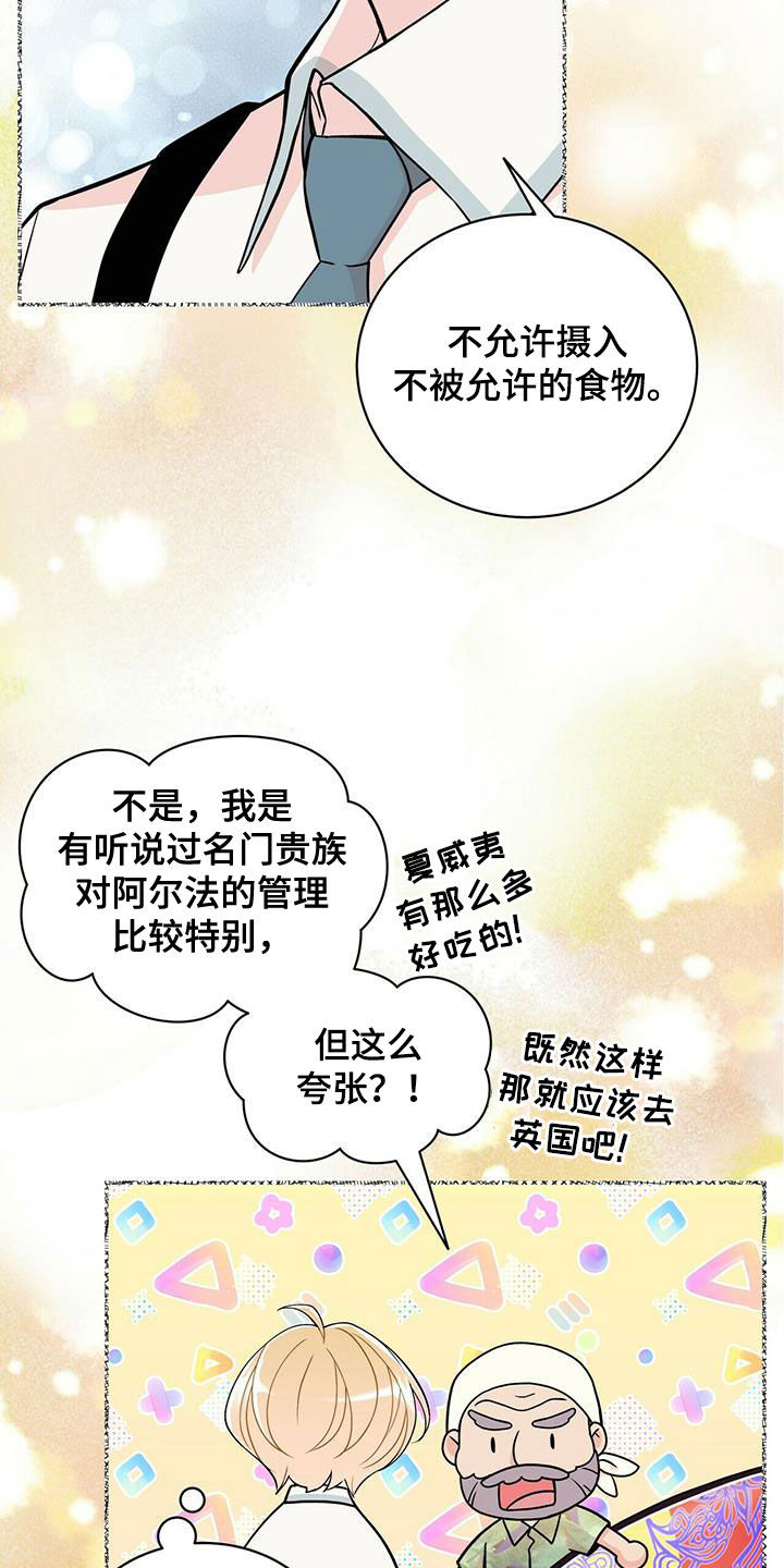 第237章：【番外】海边13