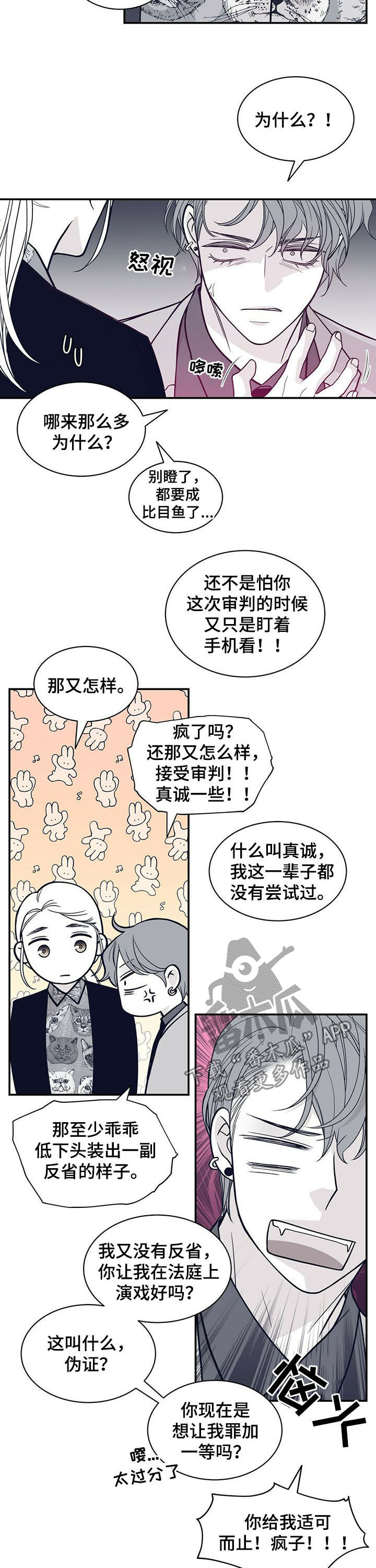 第191章：【第二季】求助3
