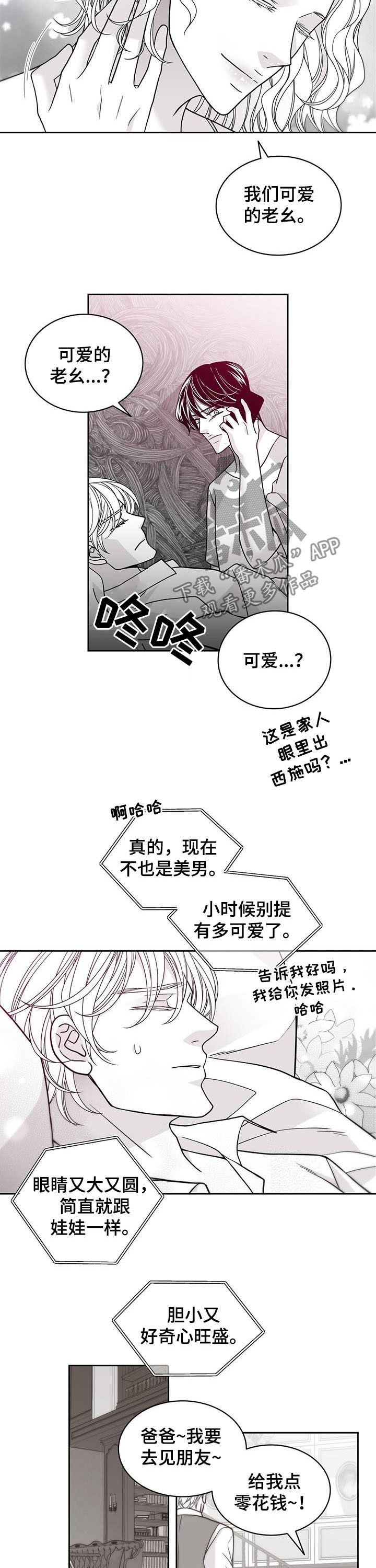第121章：待在我身边2