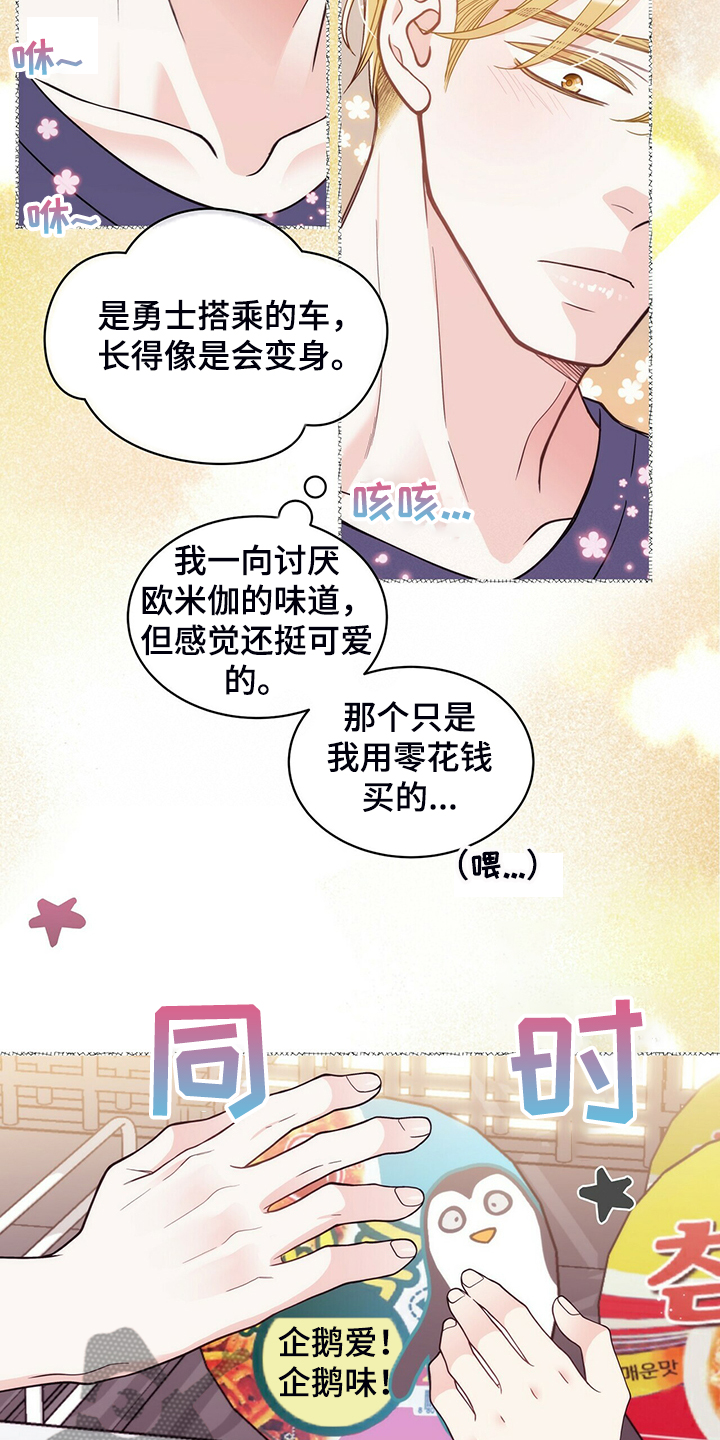 第217章：【番外】支持工作6