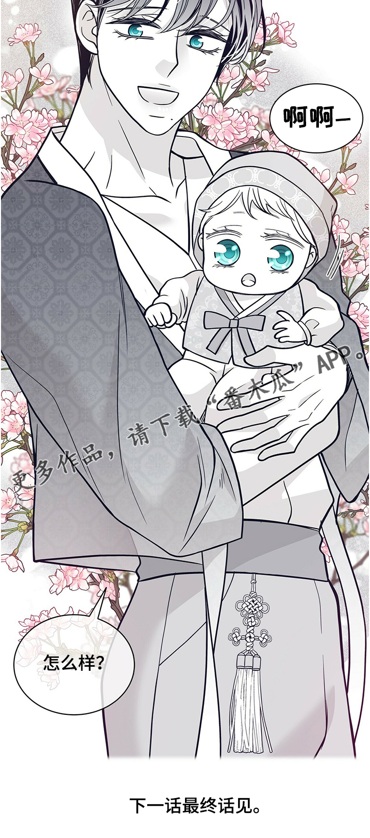 第208章：【第二季】有些事必须做9