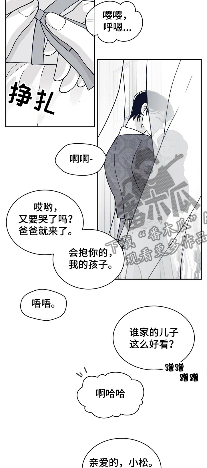 第208章：【第二季】有些事必须做7