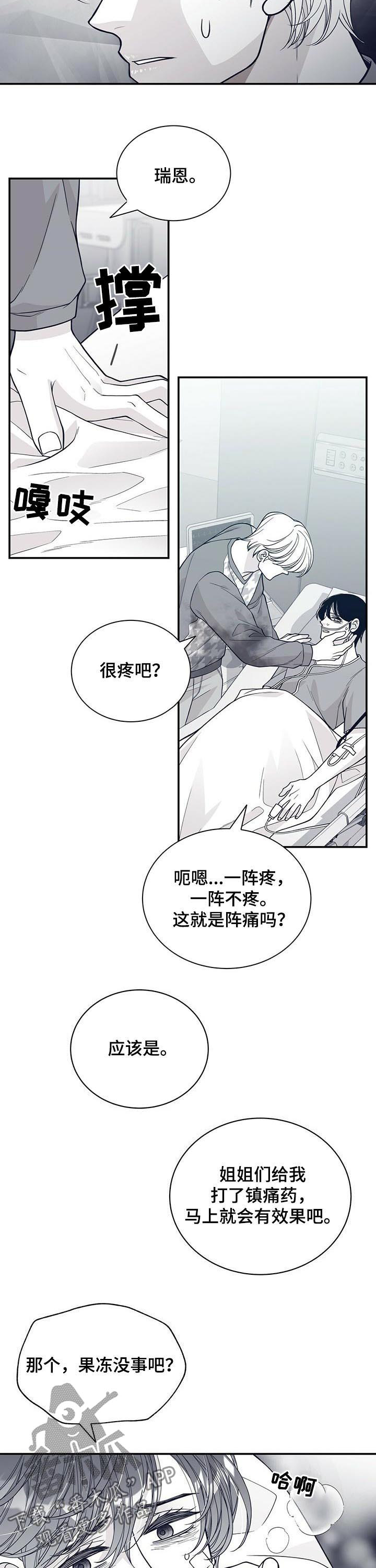 第186章：【第二季】早产7