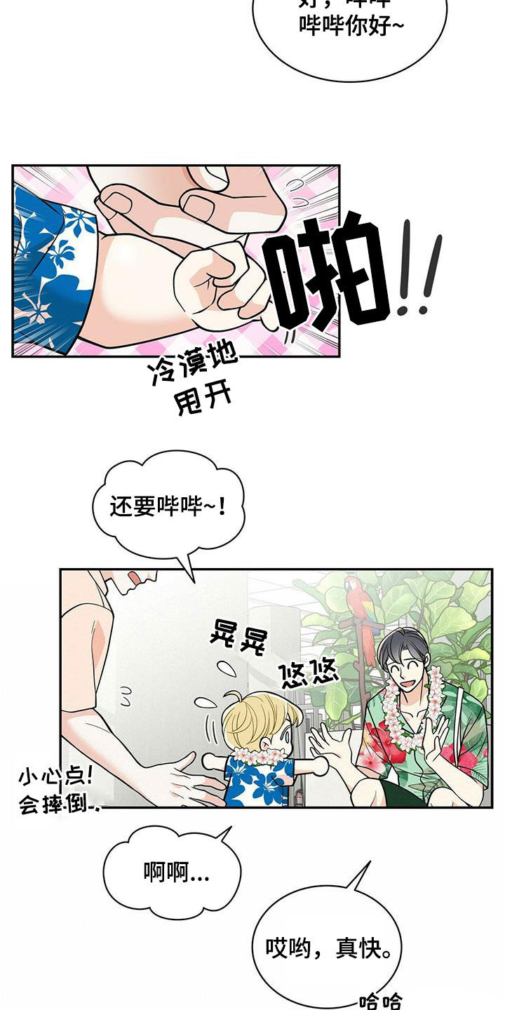 第235章：【番外】新婚旅行22