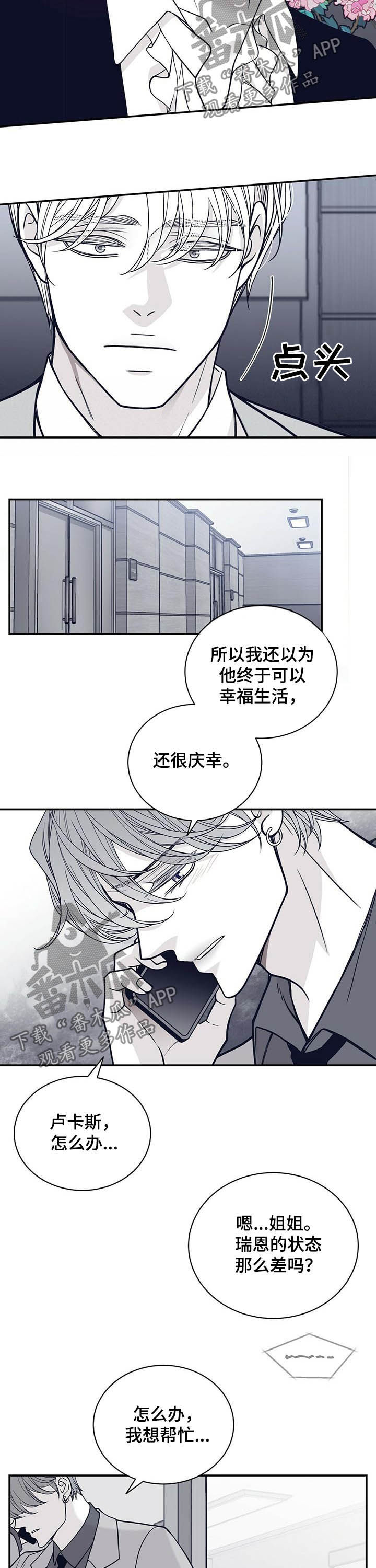 第194章：【第二季】贵宾2