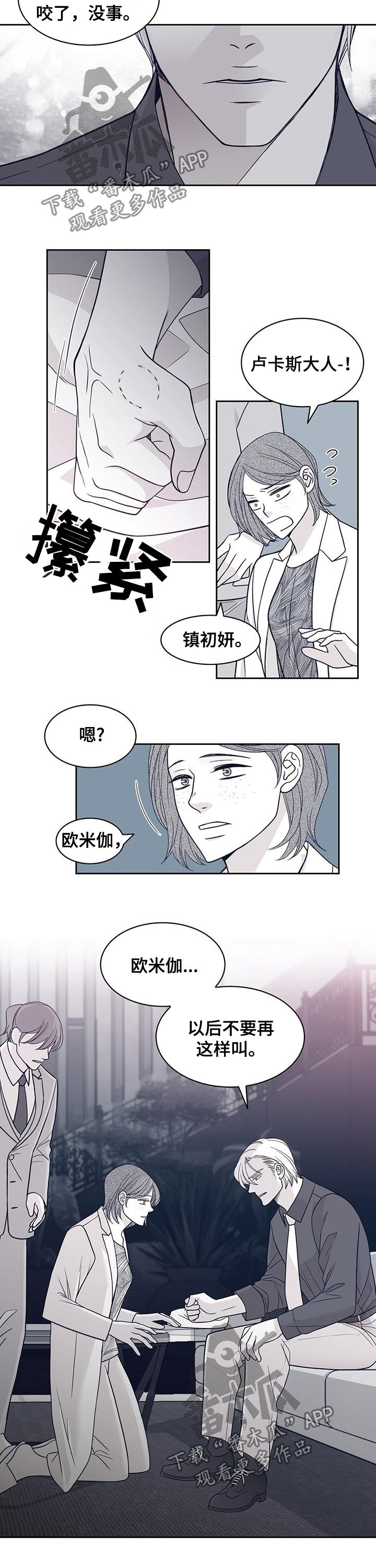 第88章：调查清楚5
