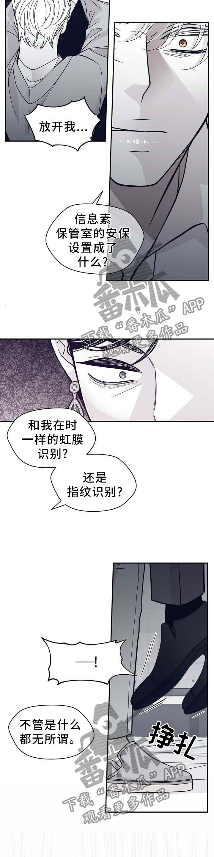 第198章：【第二季】我帮你1
