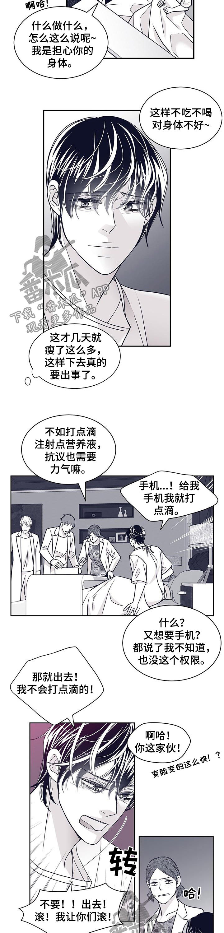 第90章：唯一的欧米伽1