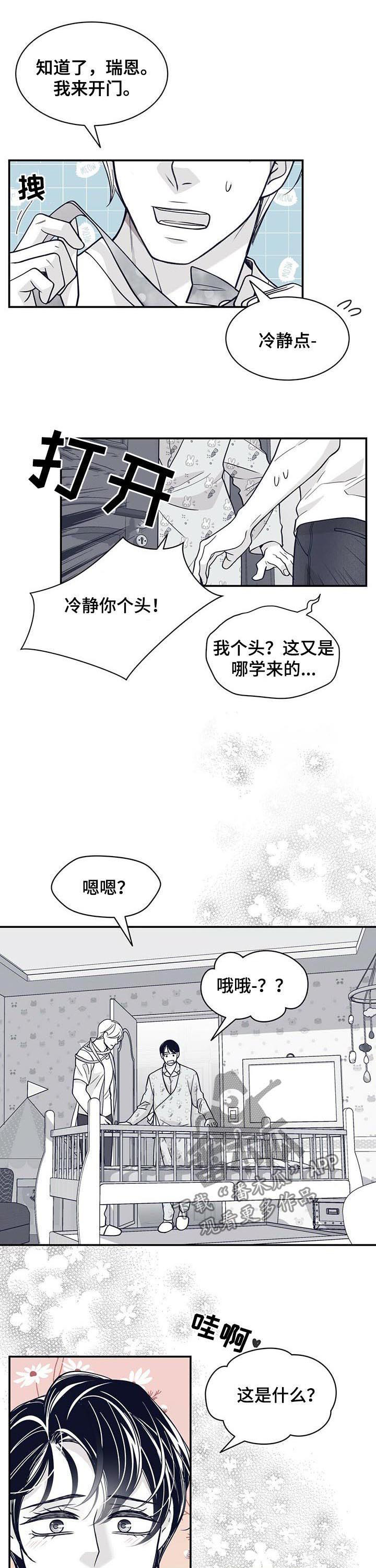 第183章：【第二季】变成贝塔0
