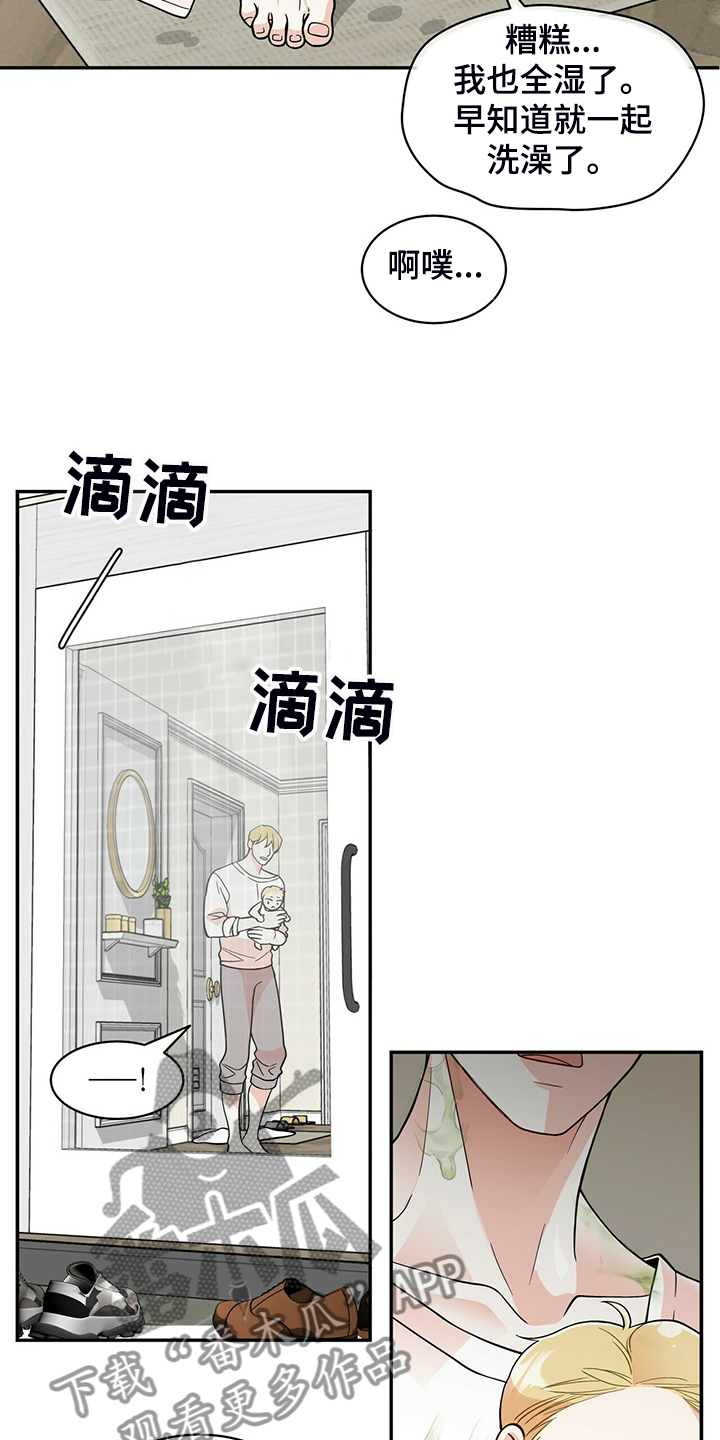 第218章：【番外】乱糟糟18