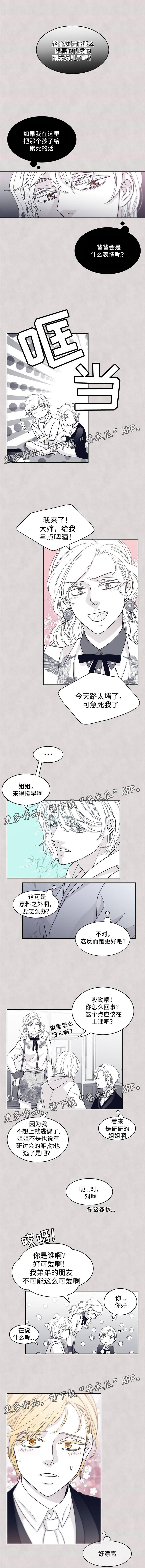 第46章： 恶意5