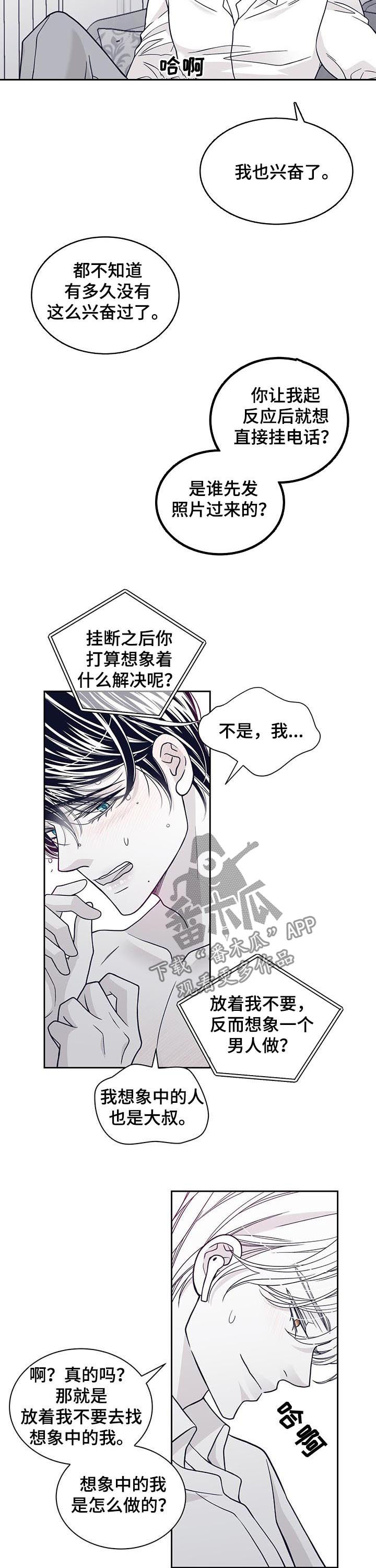 第110章：吻我3
