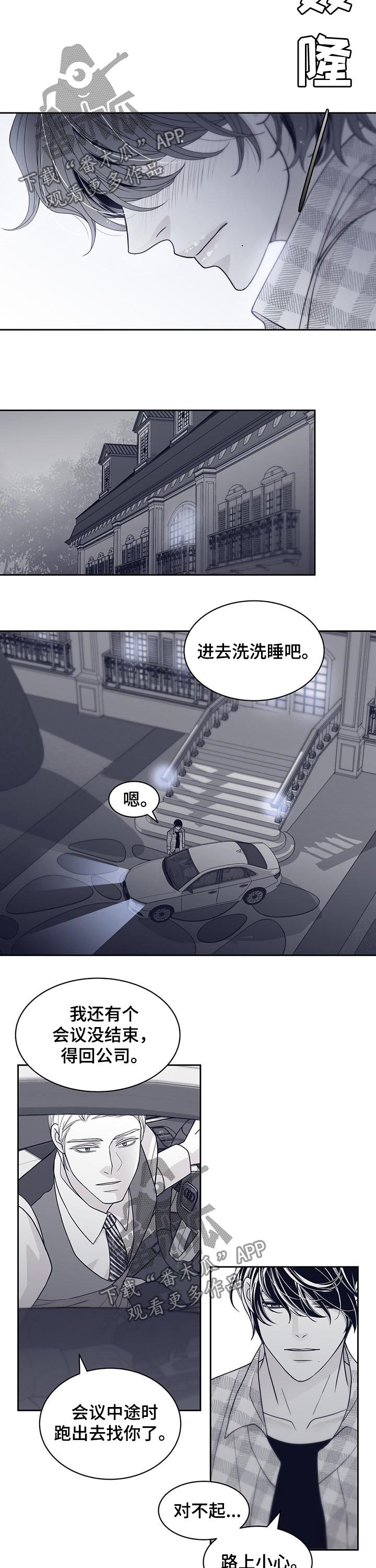 第76章：幸或不幸5