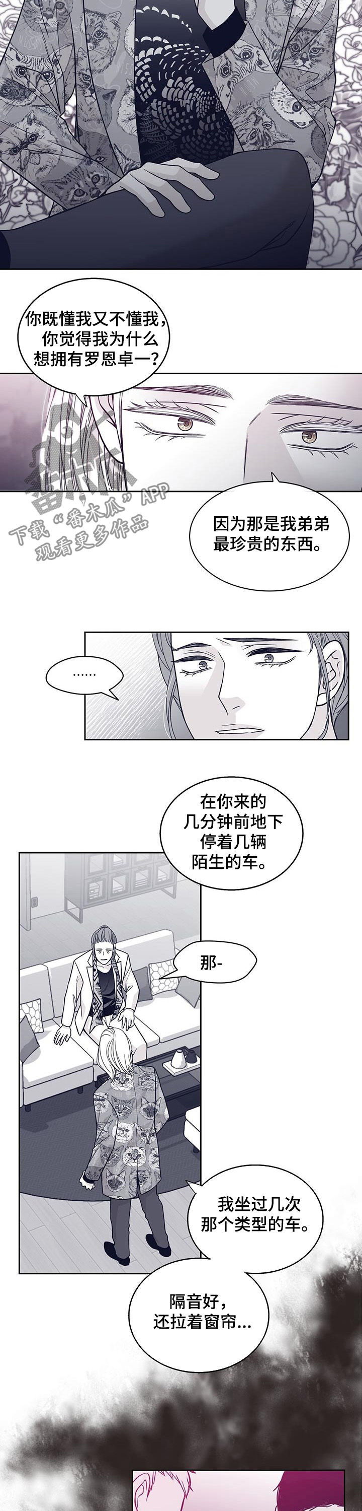 第104章：劝说9