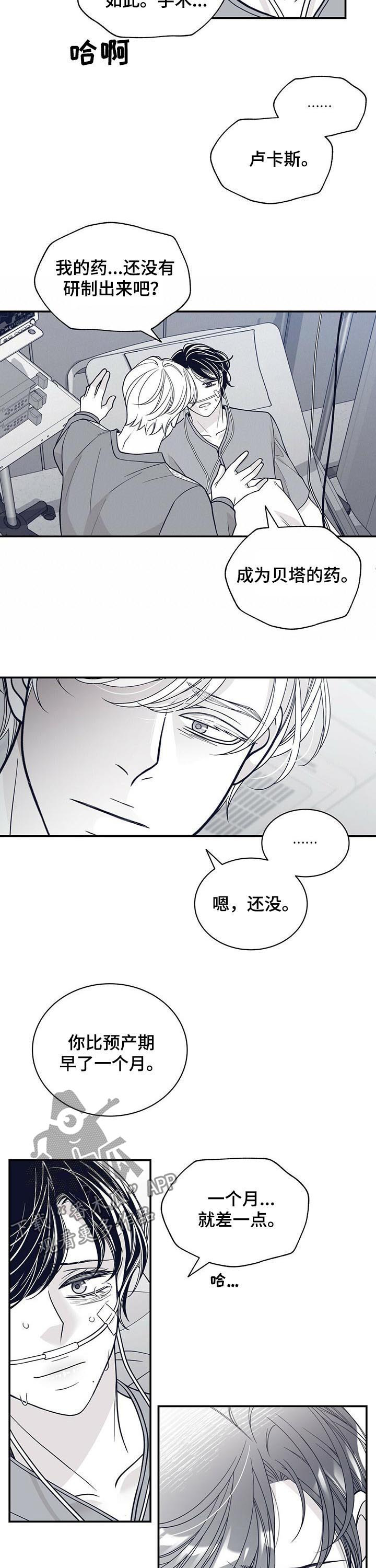 第186章：【第二季】早产9