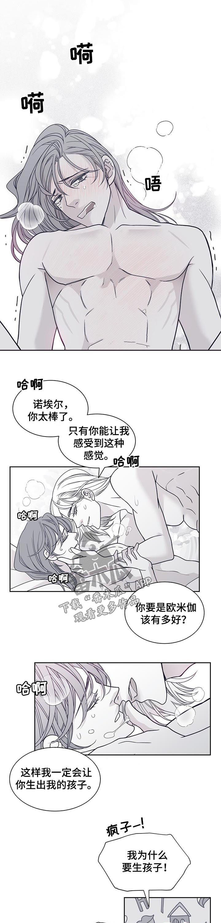 第109章：发生了什么4