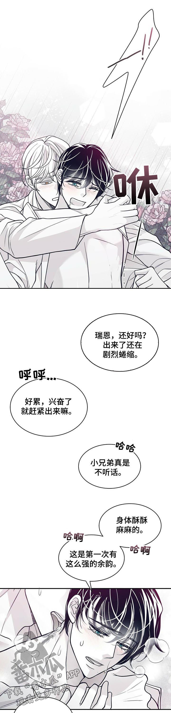 第150章：状态好转1