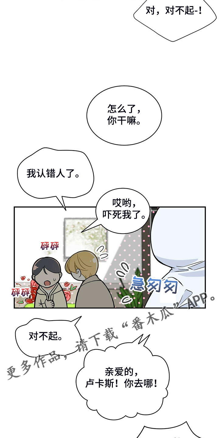 第227章：【番外】认错人22