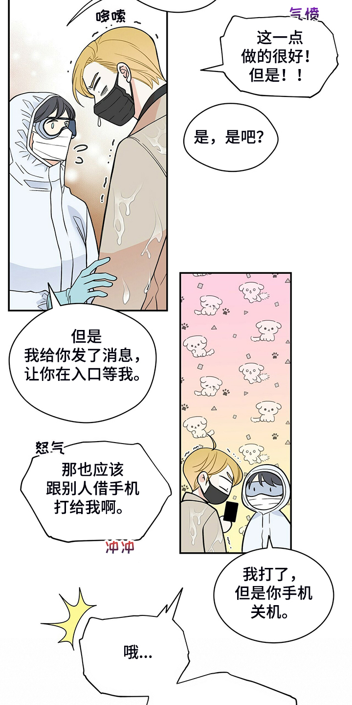 第228章：【番外】会喊“爸爸”了5