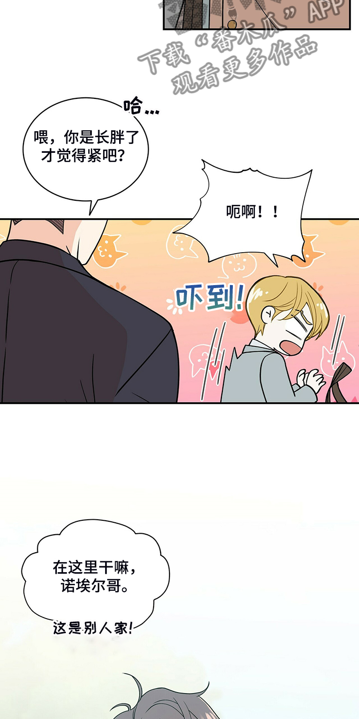 第212章：【番外】怎么才回来10