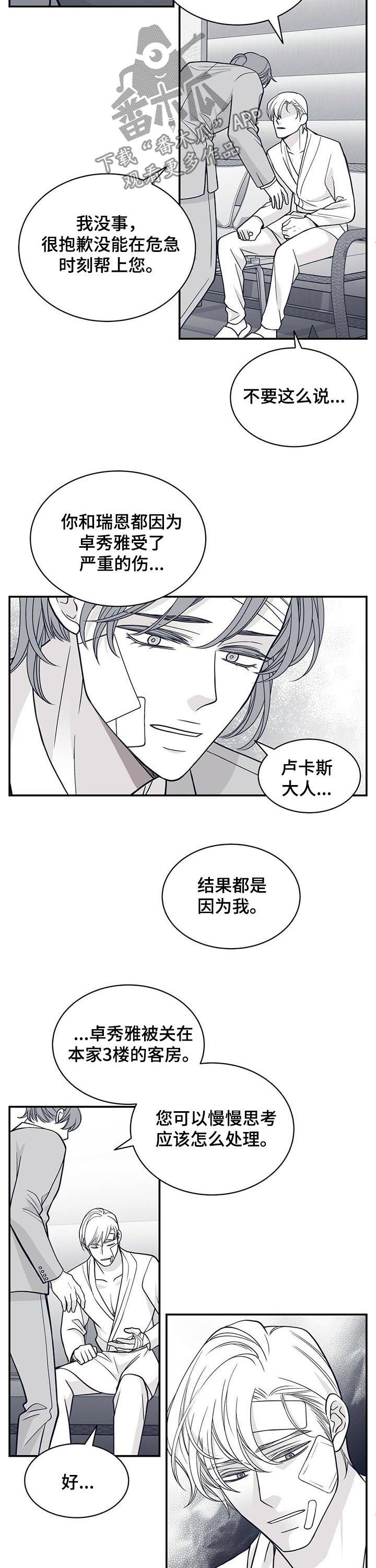 第147章：灭绝是有理由的6