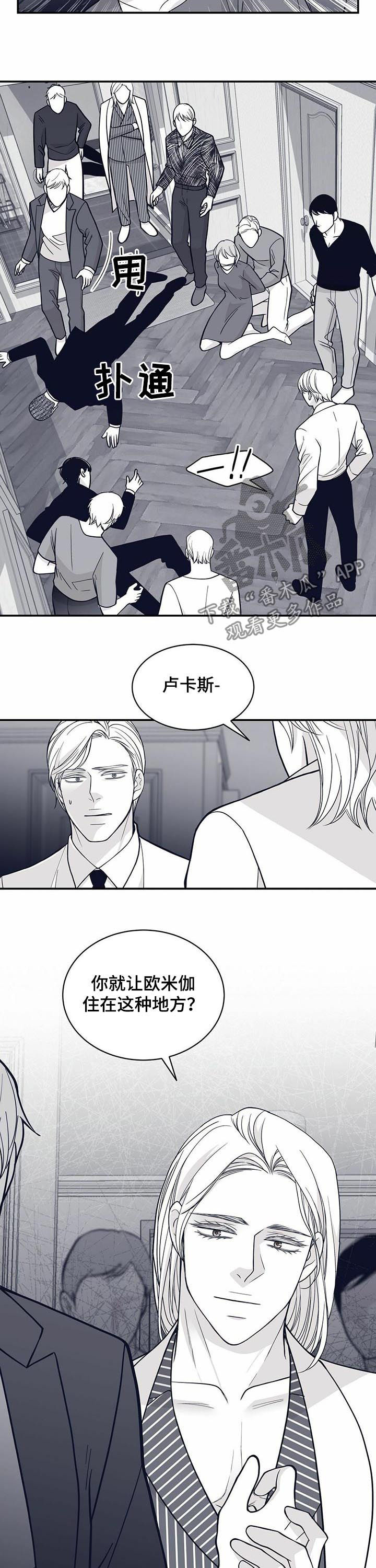 第136章：打上门1