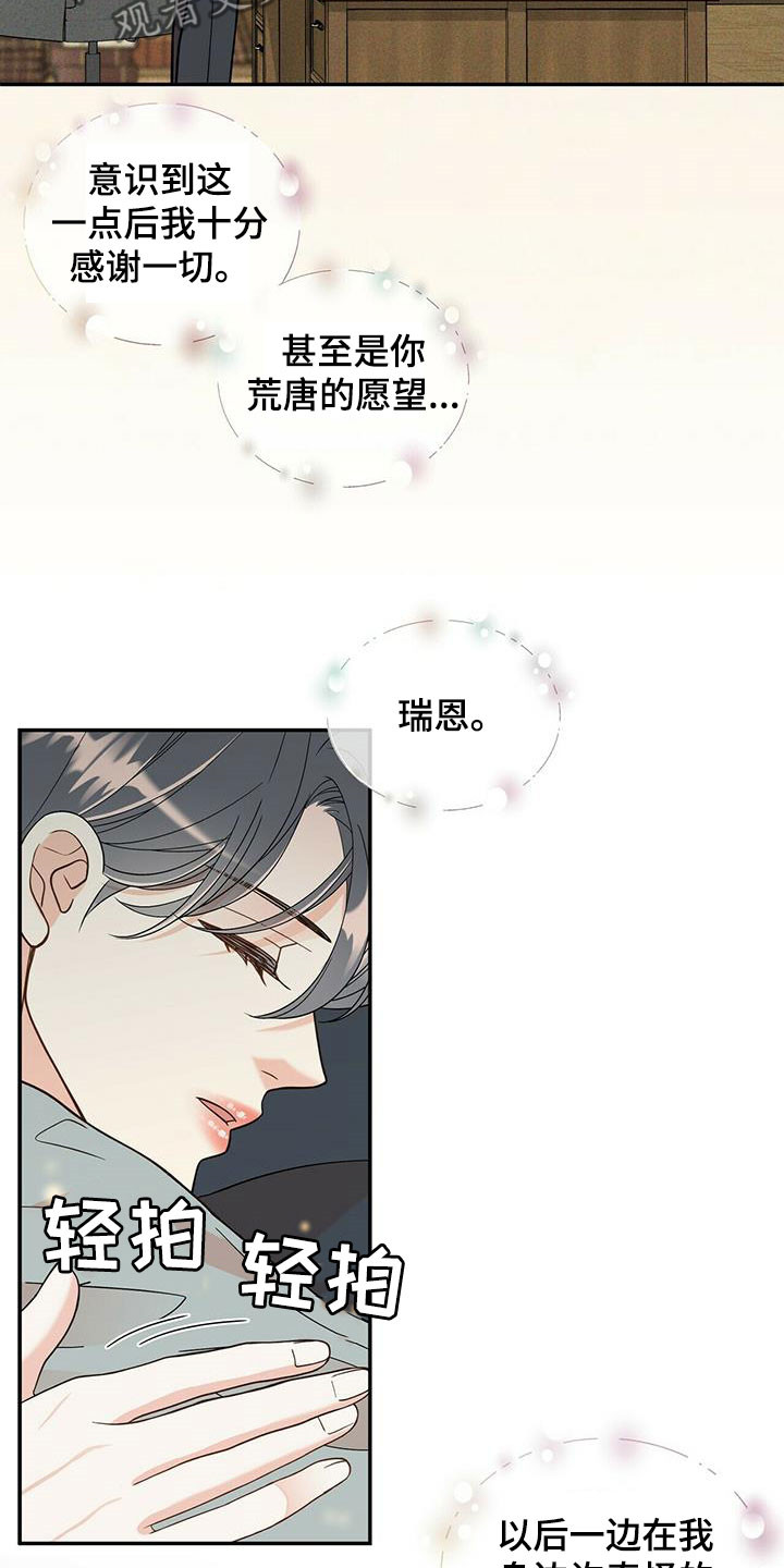 第232章：【番外】醒悟17