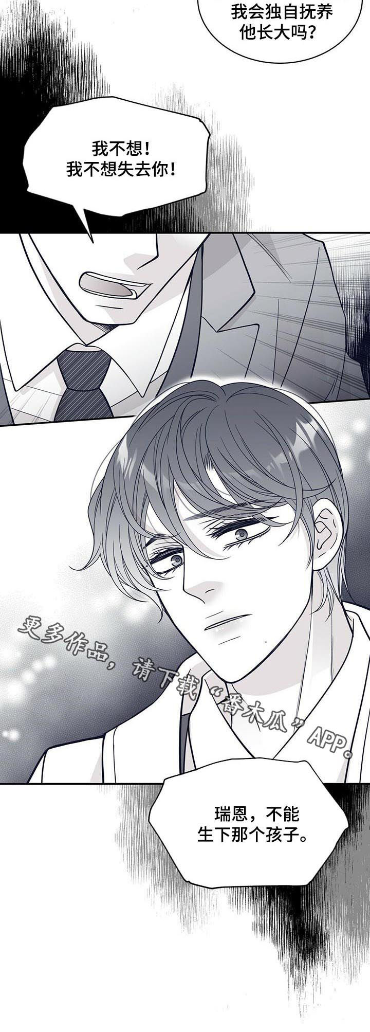 第156章：不能生！！9
