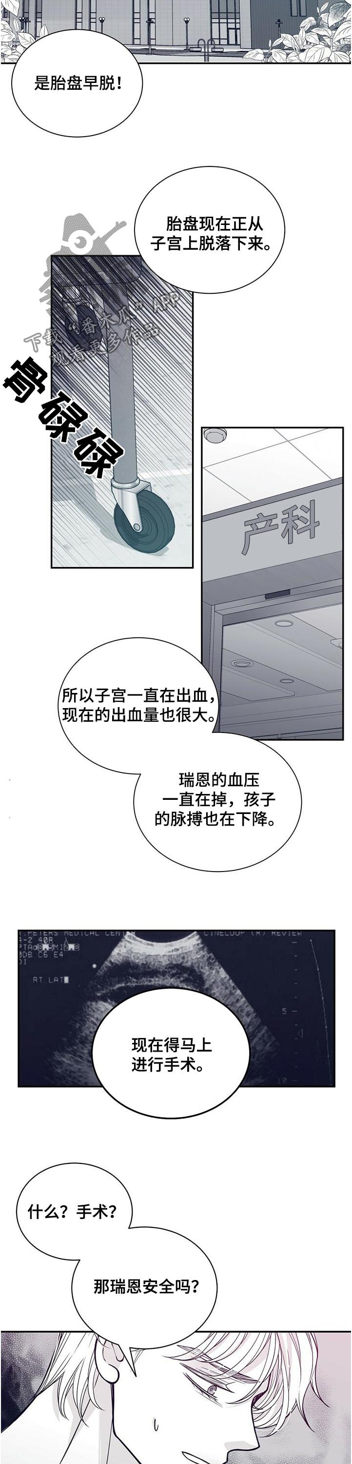 第186章：【第二季】早产3
