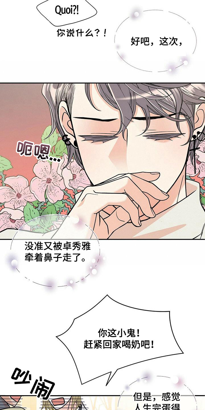 第240章：【番外完结】青少年大赛11