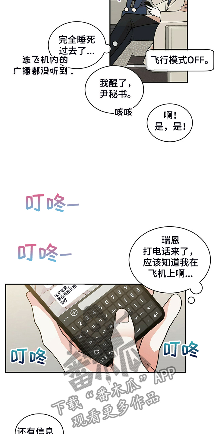 第226章：【番外】恩松受伤15