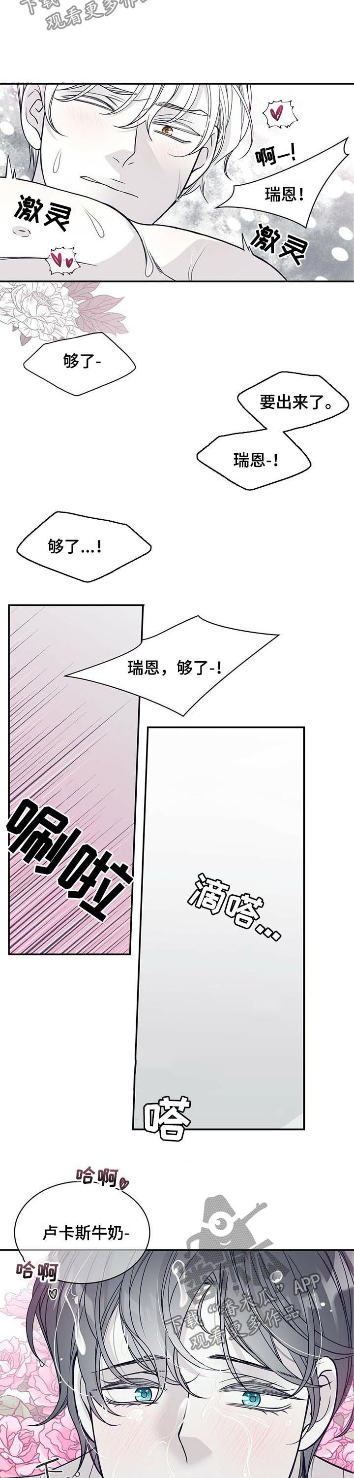 第171章：【第二季】拌嘴1