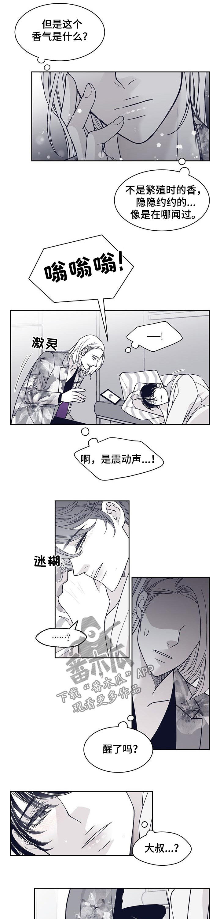 第95章：认错人8