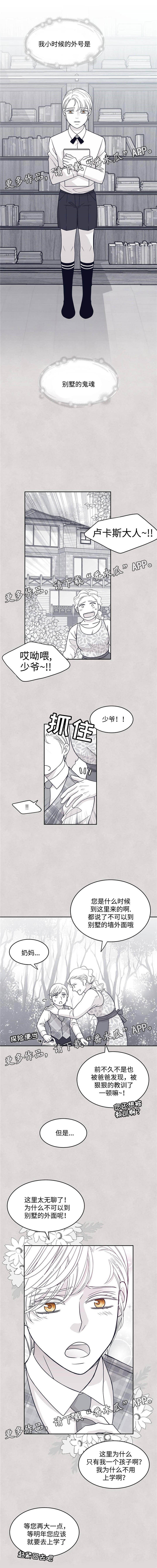 第44章：幼时回忆1