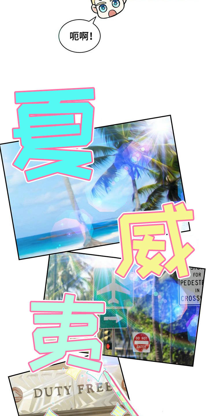 第235章：【番外】新婚旅行11