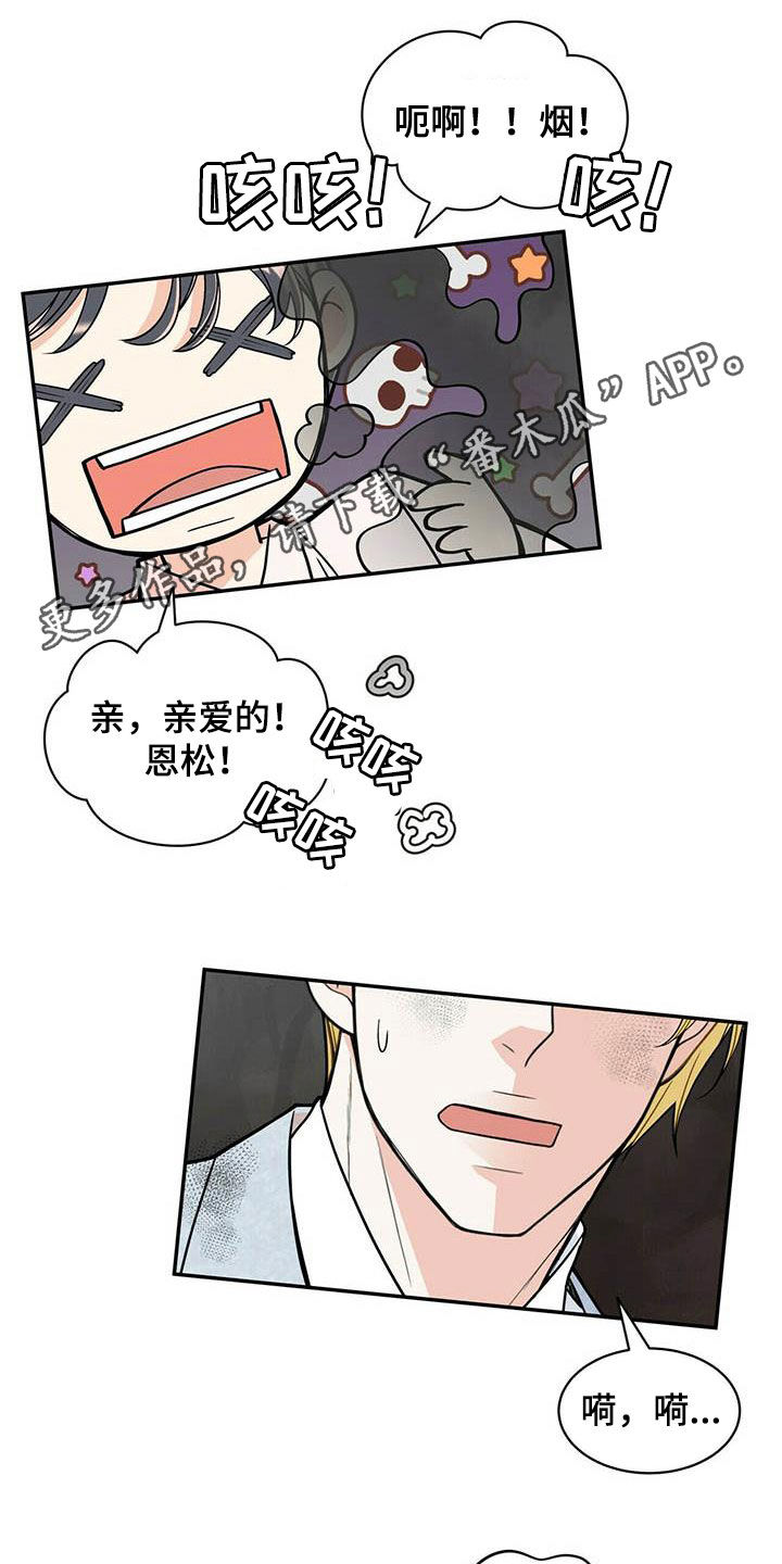 第234章：【番外】祝你幸福0