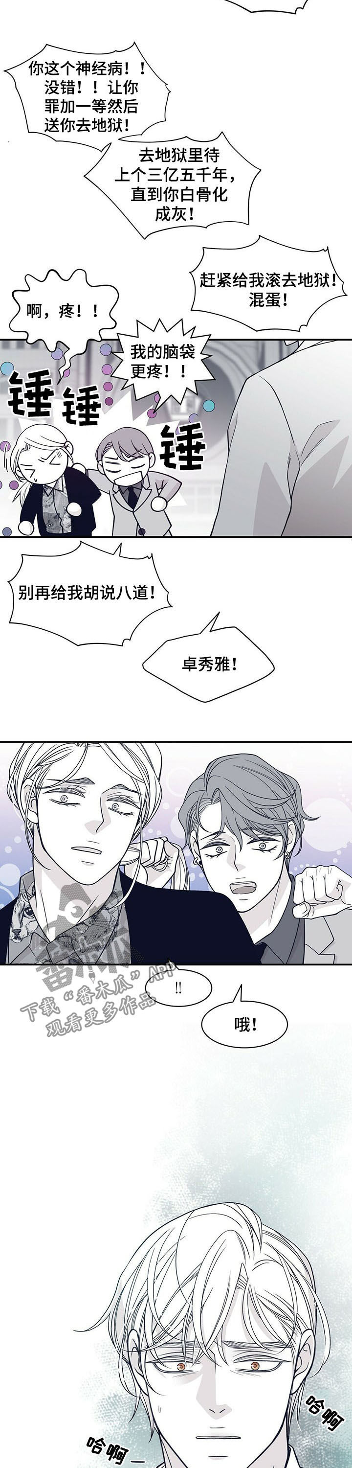 第191章：【第二季】求助4