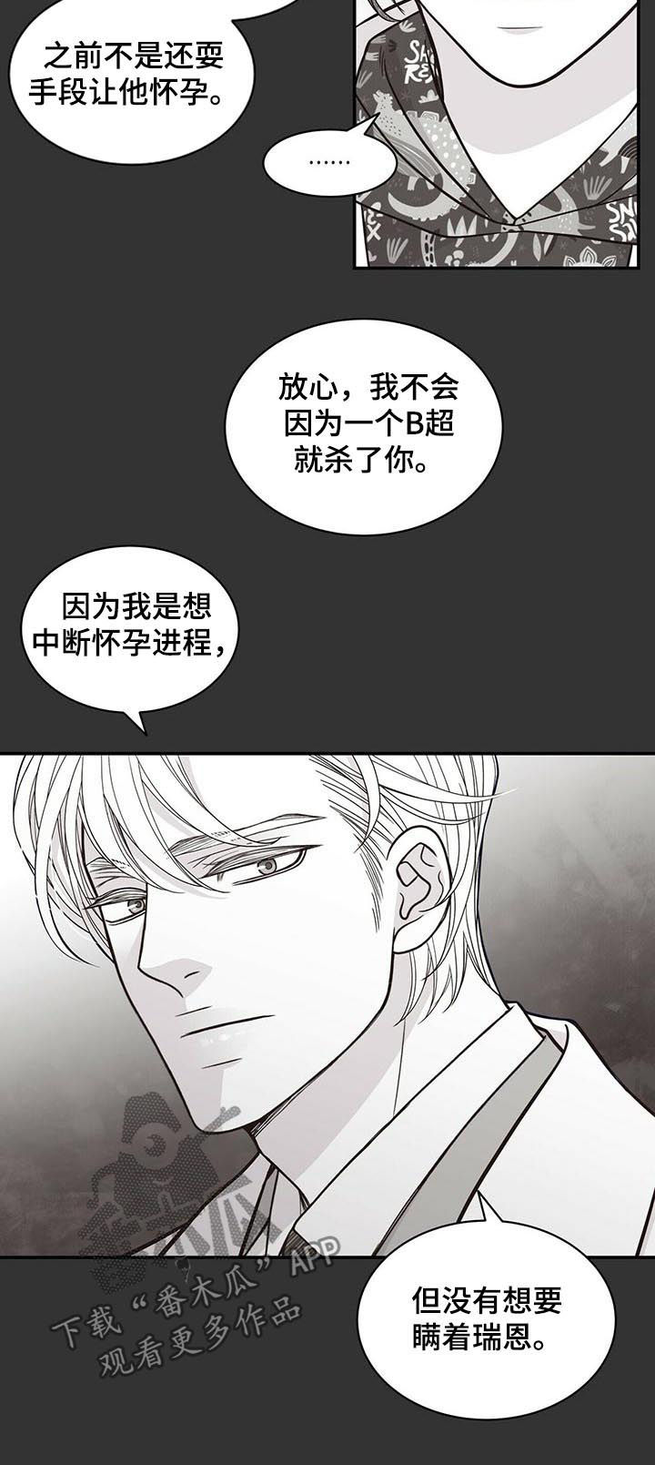 第156章：不能生！！3