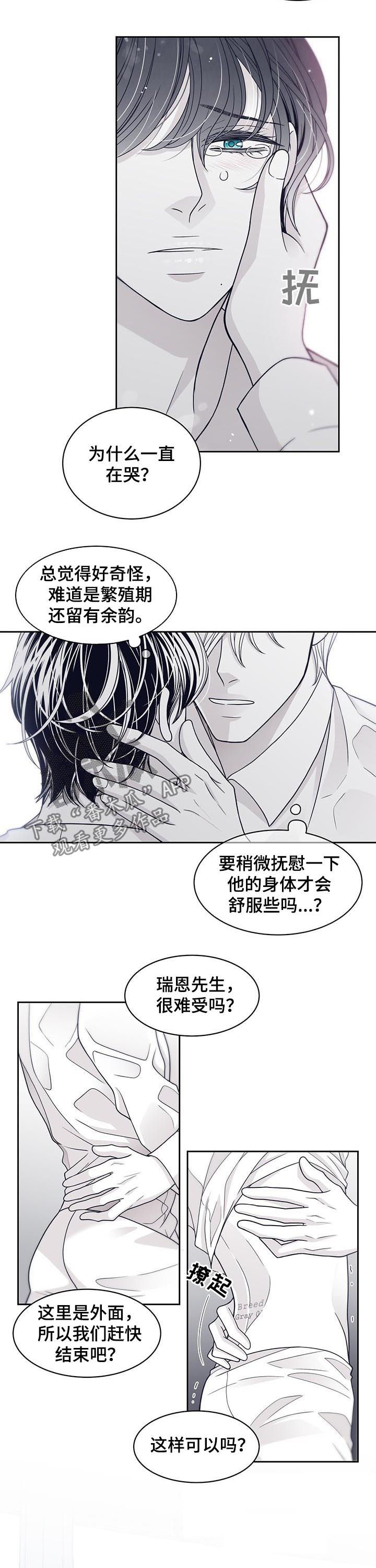 第72章：要告诉他吗1