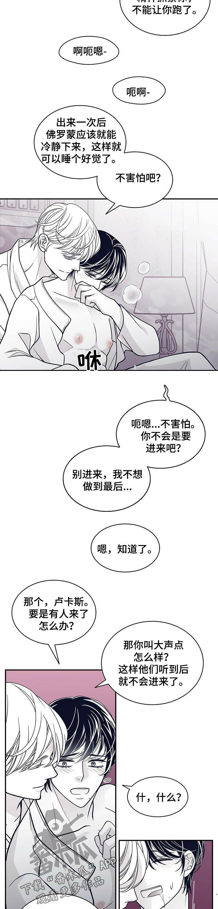 第149章：我会保护你的7
