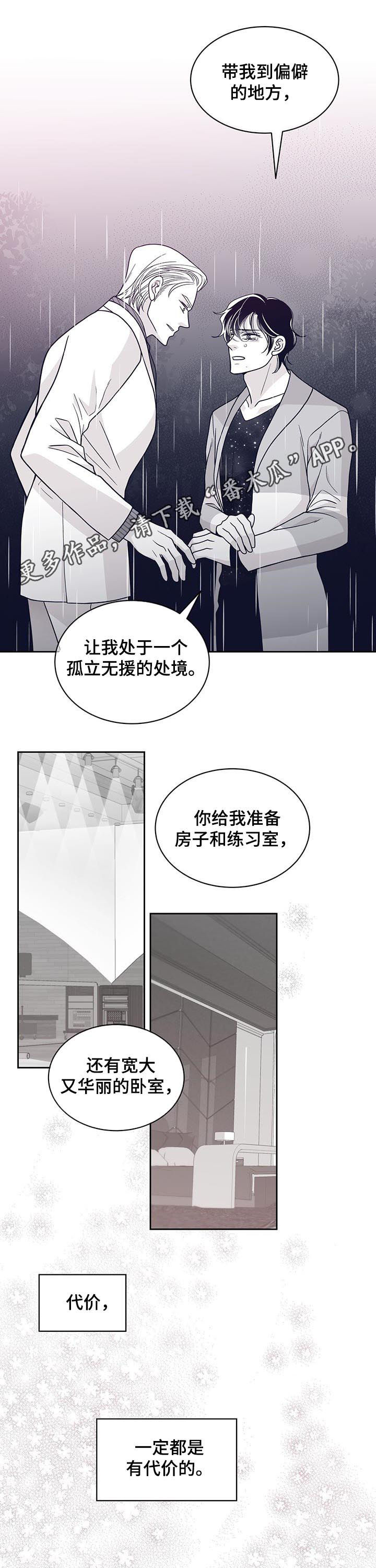 第117章：耳光0