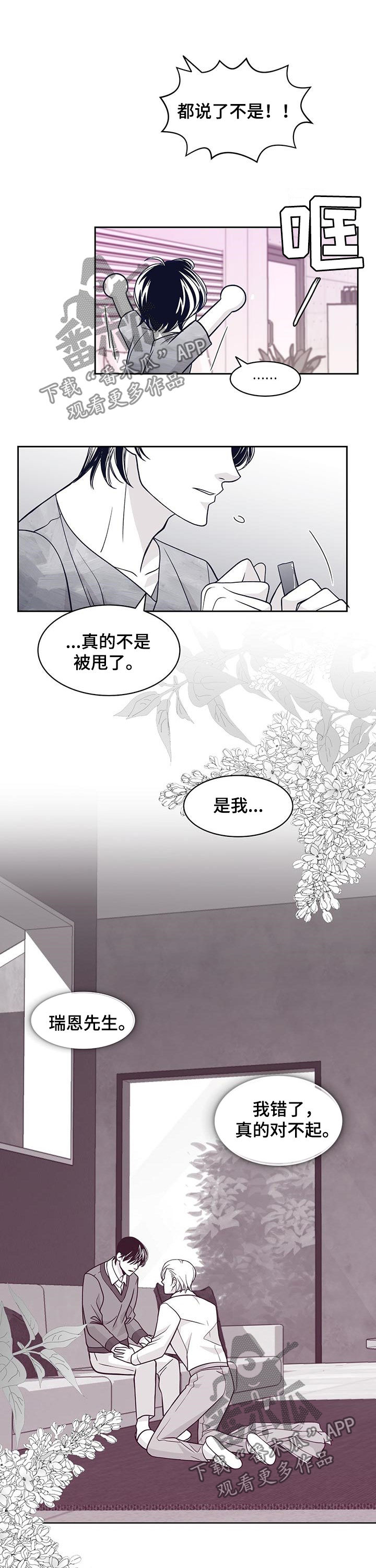 第93章：是我甩了他6