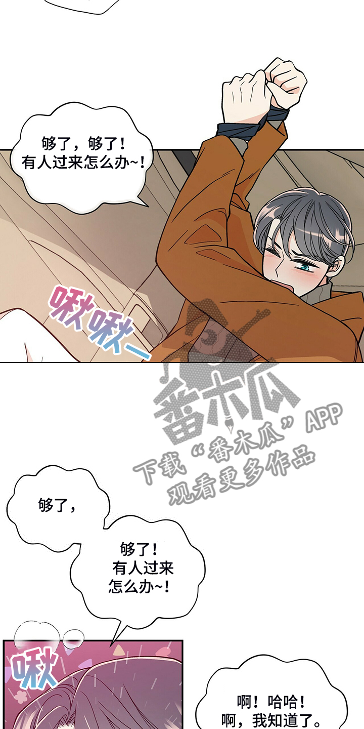 第222章：【番外】因为嫉妒3