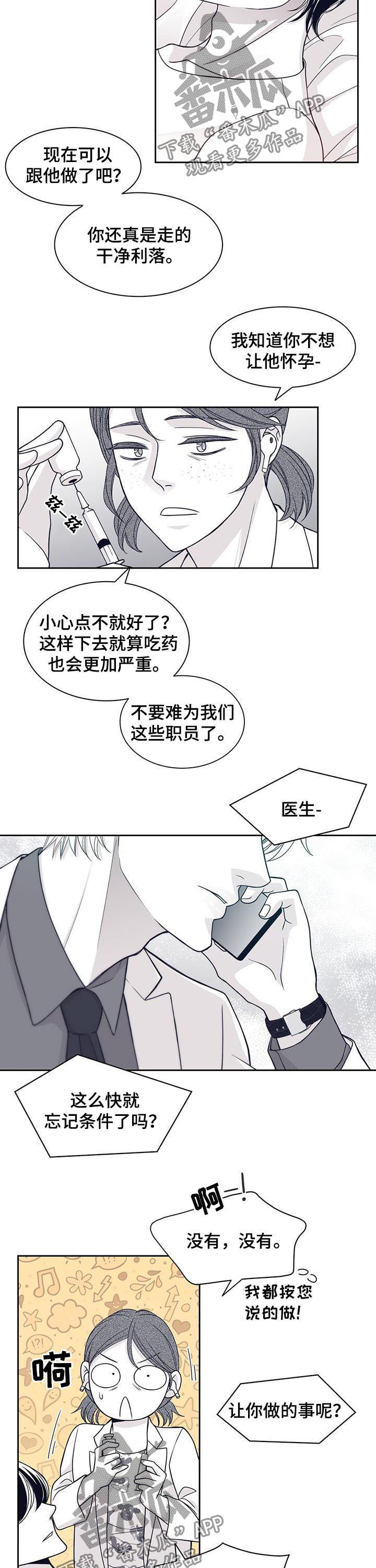 第64章：停不下来6
